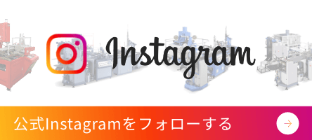 公式インスタグラムをフォローする